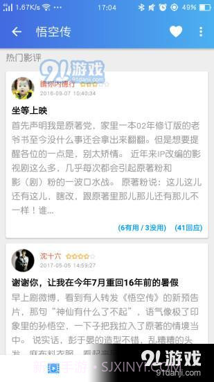 电影咖截图2 电影咖截图2