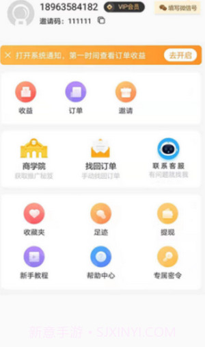 金桔生活截图2 金桔生活截图2