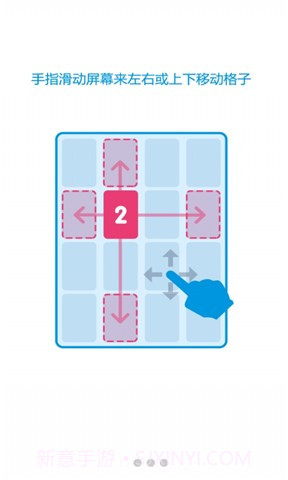 2048中文版2截图1 2048中文版2截图1