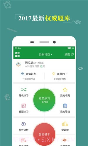 KK考试神器截图3 KK考试神器截图3