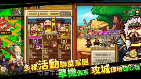 村长征战团截图5