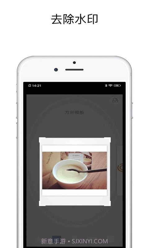 一键去水印精灵截图4 一键去水印精灵截图4