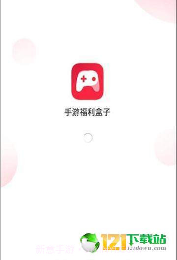244玩游戏盒子APP截图4