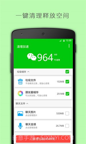清理加速截图2 清理加速截图2