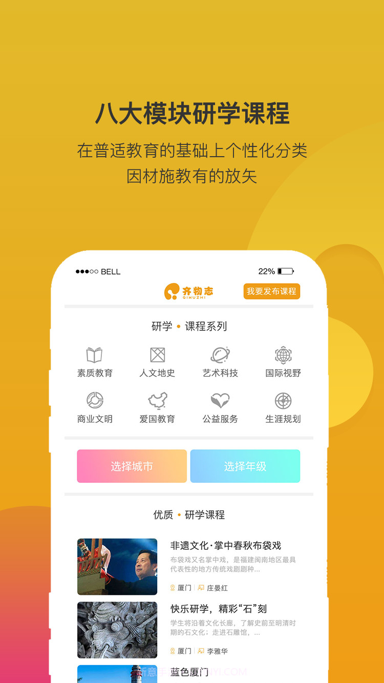齐物志截图2 齐物志截图2