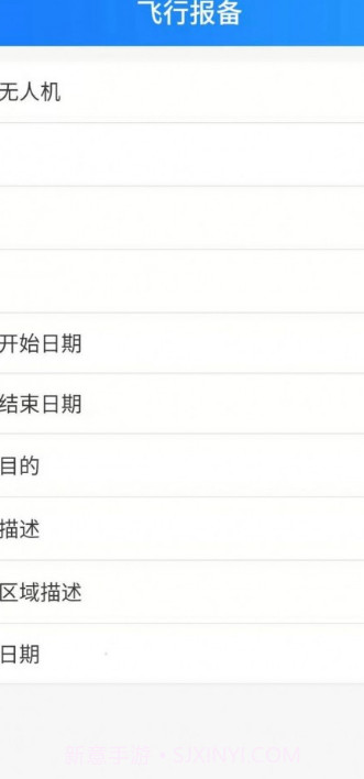 在浙飞截图3 在浙飞截图3