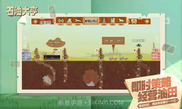 石油大亨免付费截图3 石油大亨免付费截图3