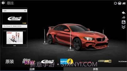 真实改装车截图5