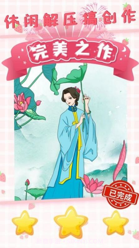 二次元贴图截图1 二次元贴图截图1