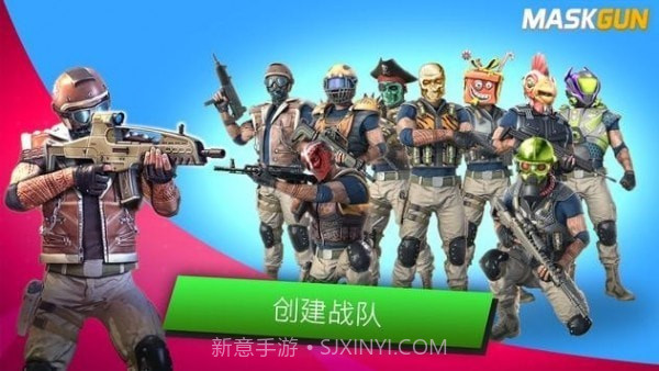 MaskGun截图2 MaskGun截图2