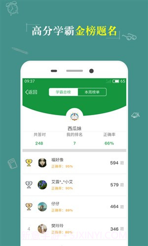 KK考试神器截图2 KK考试神器截图2
