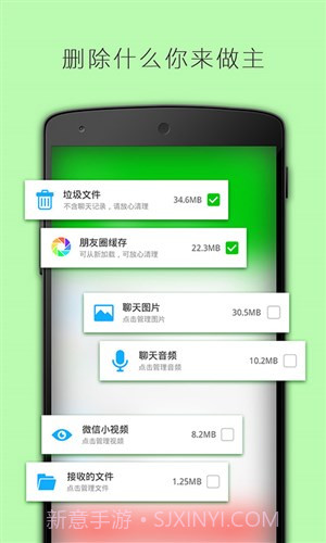 清理加速截图1 清理加速截图1