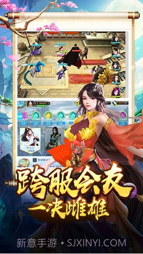 三国美人传截图2