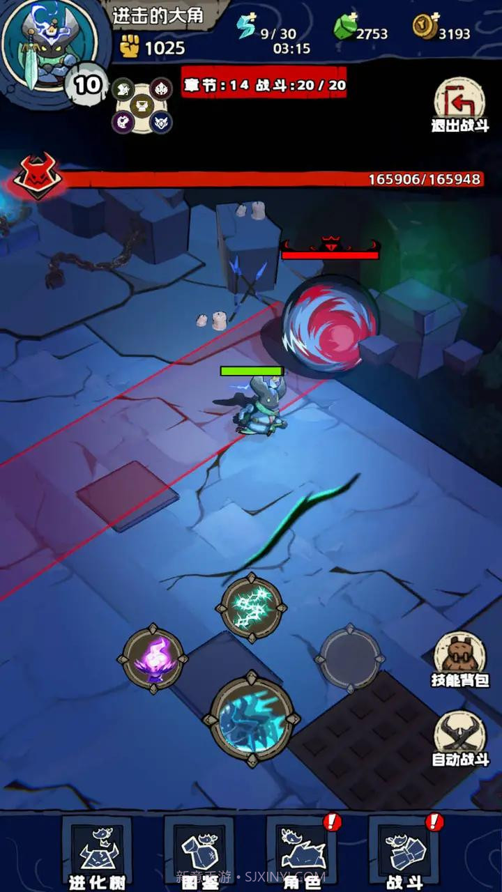 进击的大角截图4