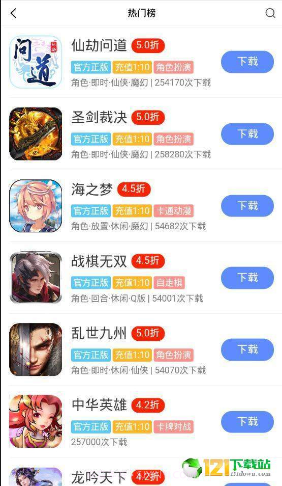 244玩游戏盒子APP截图1
