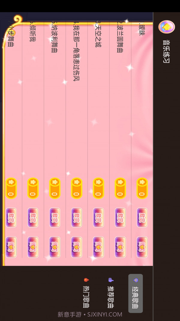 钢琴键盘演奏大师截图2 钢琴键盘演奏大师截图2