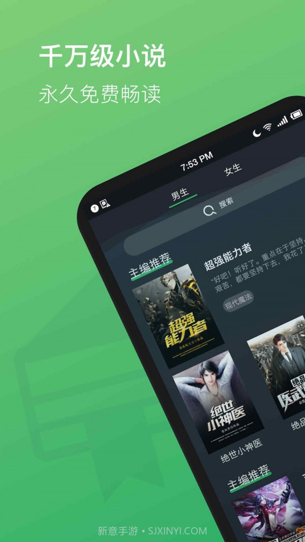 全本免费TXT小说截图1