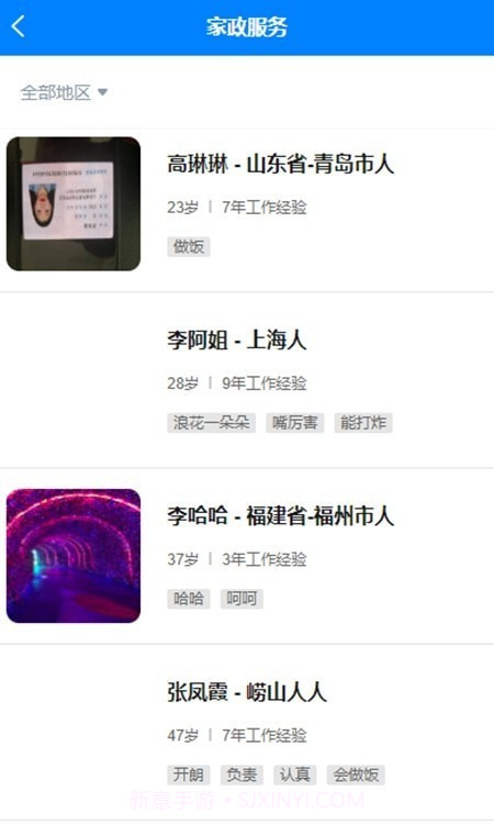 来仁呐招聘截图1 来仁呐招聘截图1