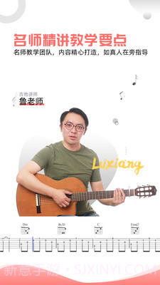 悦器社吉他尤克里里截图3 悦器社吉他尤克里里截图3