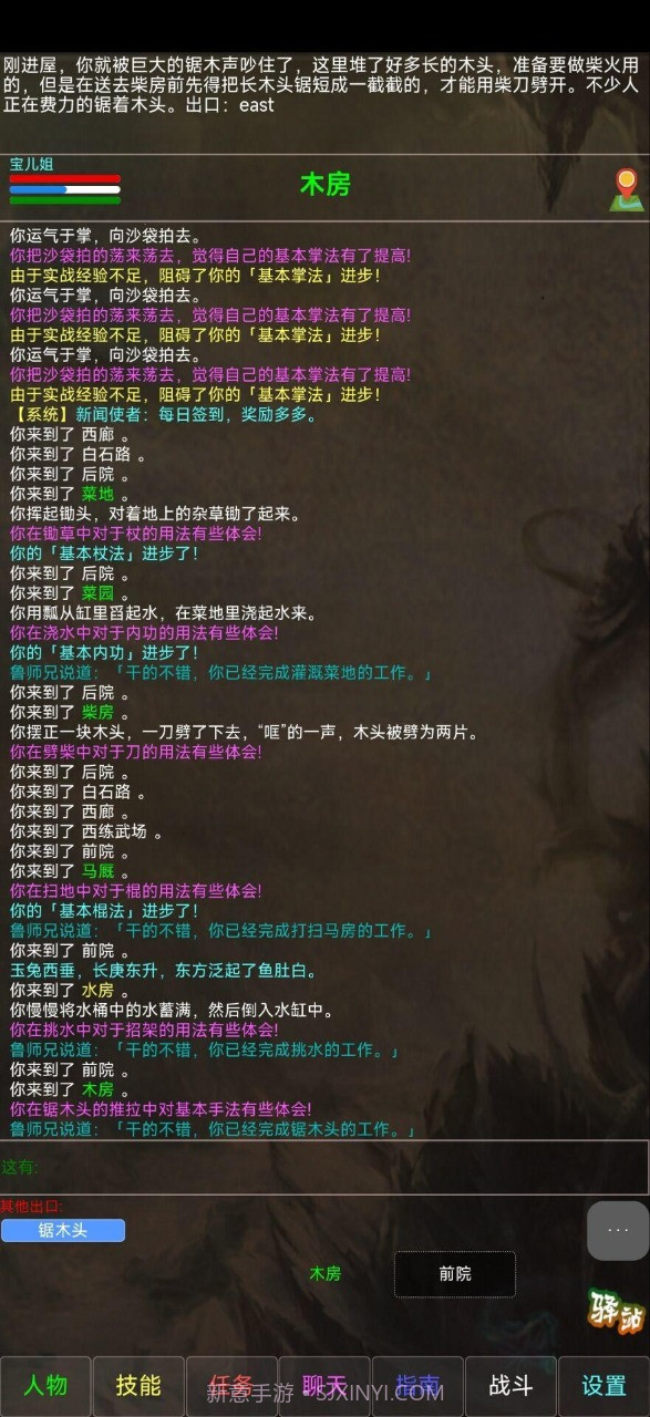 凰洲MUD截图2 凰洲MUD截图2