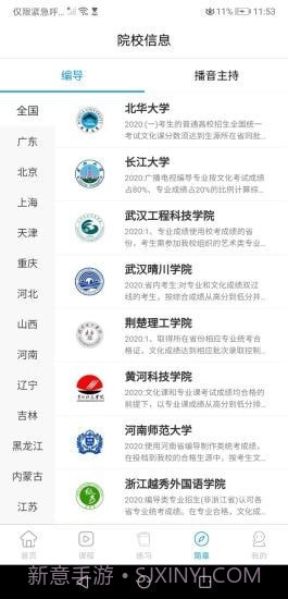 传媒高考截图2 传媒高考截图2