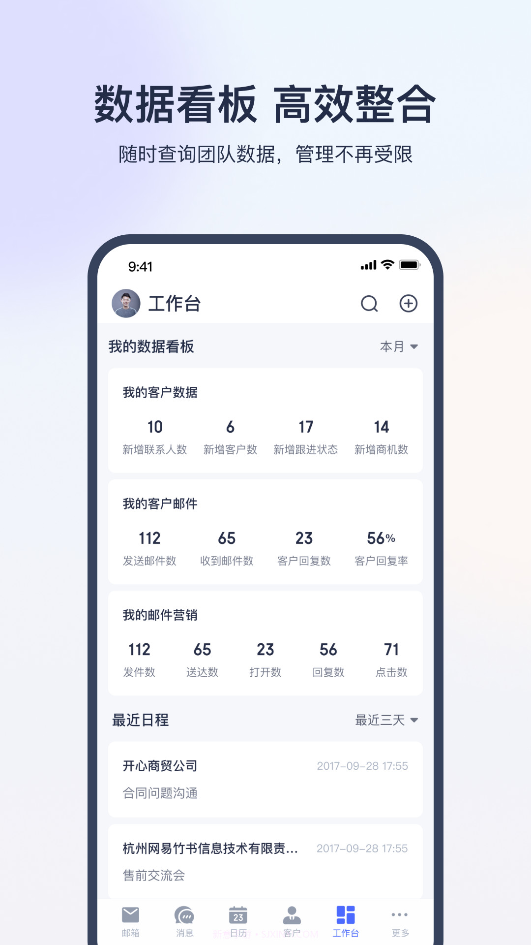 网易外贸通截图1