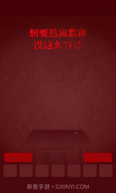 飞跃监狱截图2 飞跃监狱截图2