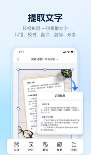 AI识别王截图2
