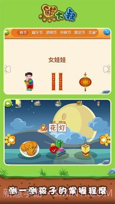 宝宝节日拼图截图1 宝宝节日拼图截图1