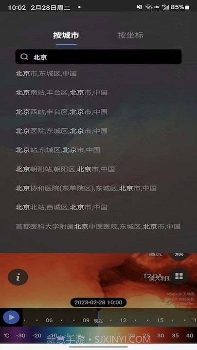 天机气象截图1 天机气象截图1