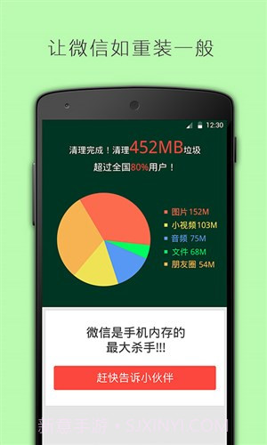 清理加速截图3 清理加速截图3