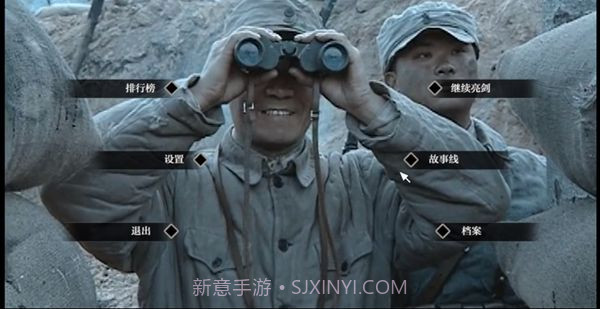 亮剑守护者截图4 亮剑守护者截图4