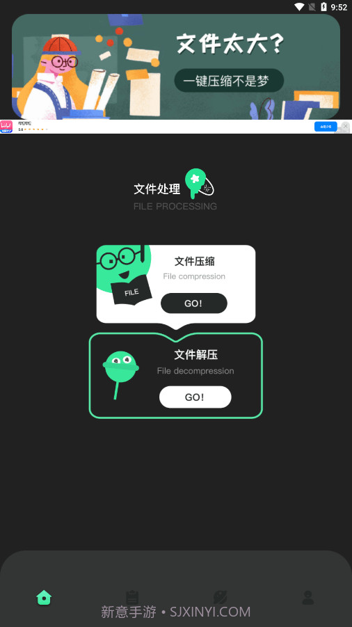 BandiZip截图4 BandiZip截图4