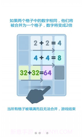 2048中文版2截图2 2048中文版2截图2