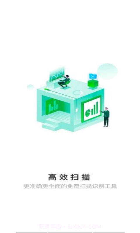 高效扫描截图1 高效扫描截图1