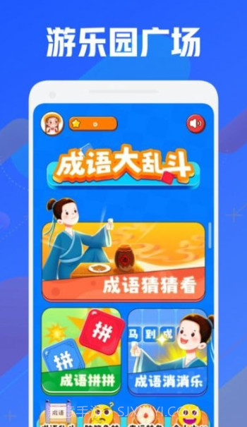399游戏乐园截图4 399游戏乐园截图4