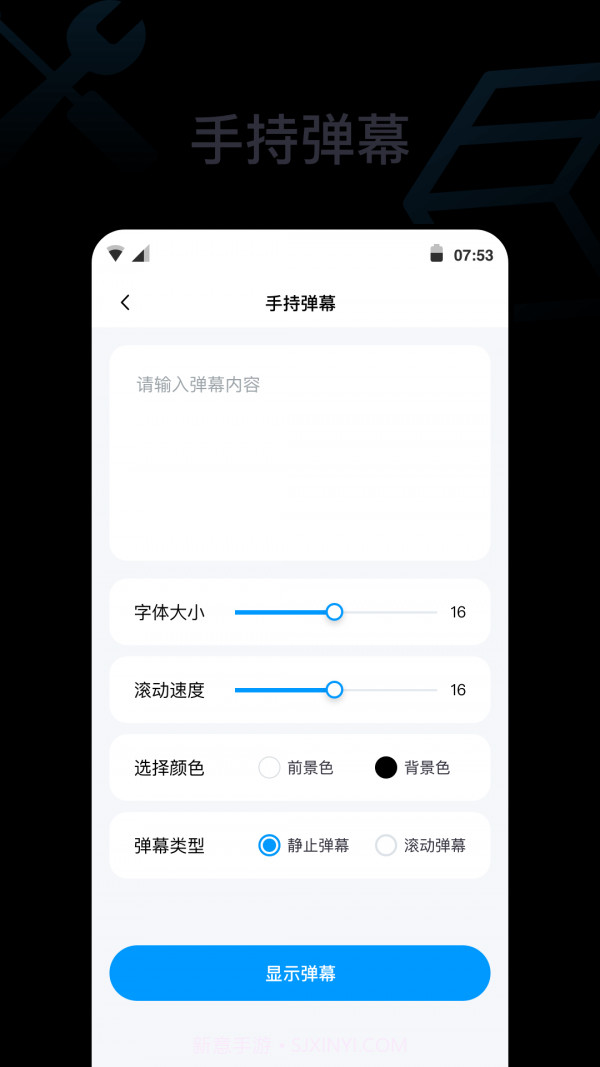 一个工具箱截图2 一个工具箱截图2