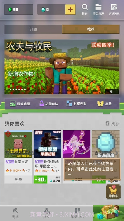 我的世界新春国际版截图3 我的世界新春国际版截图3