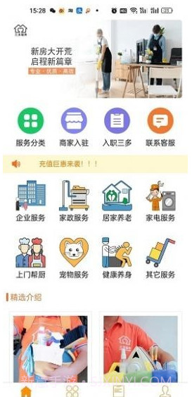 三多服务截图2 三多服务截图2