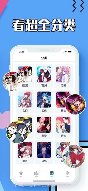 蓝枳漫画截图2 蓝枳漫画截图2