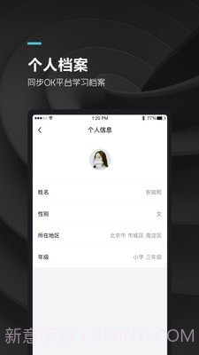 OK学生截图1 OK学生截图1