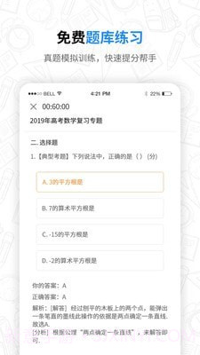 高中课程截图4 高中课程截图4