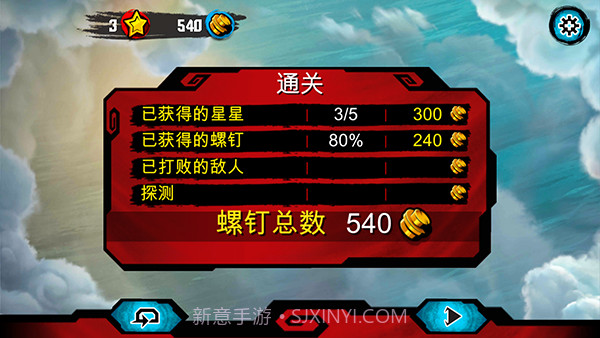 乐高幻影忍者天际飞行修改版截图2 乐高幻影忍者天际飞行修改版截图2