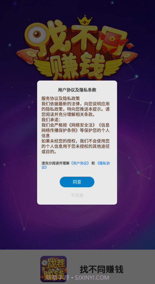 找不同赚钱截图3 找不同赚钱截图3