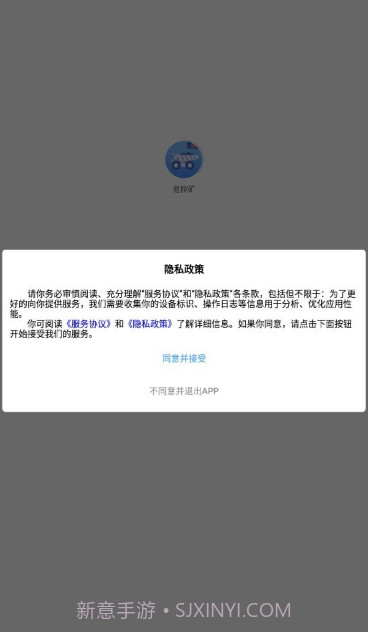 易拉矿截图3 易拉矿截图3