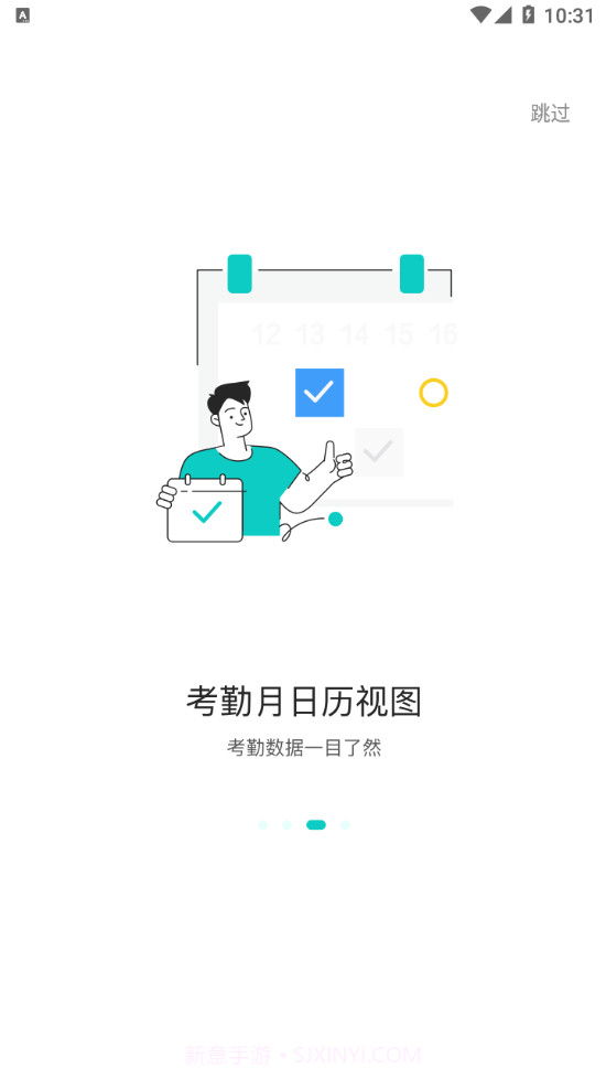 网易OA截图3 网易OA截图3