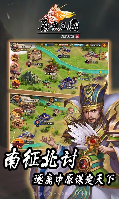 再无三国截图2