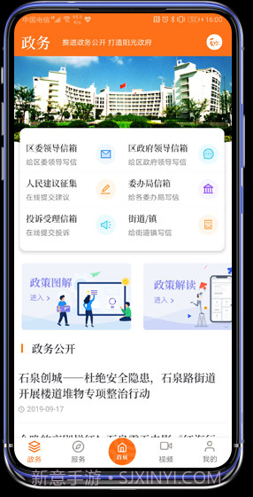 上海普陀截图2 上海普陀截图2