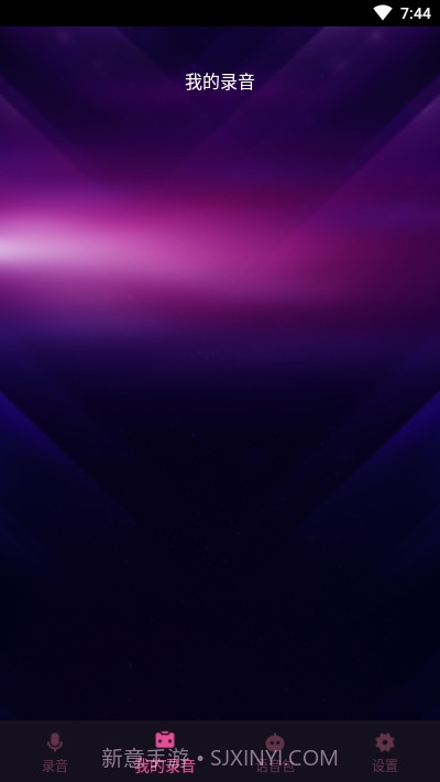 变声器聊天语音包截图2 变声器聊天语音包截图2