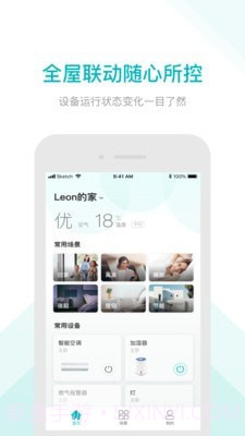 雅观智家截图1 雅观智家截图1